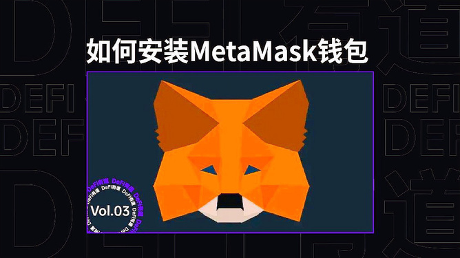 MetaMask钱包手机版下载-metamask钱包安卓手机版中文版