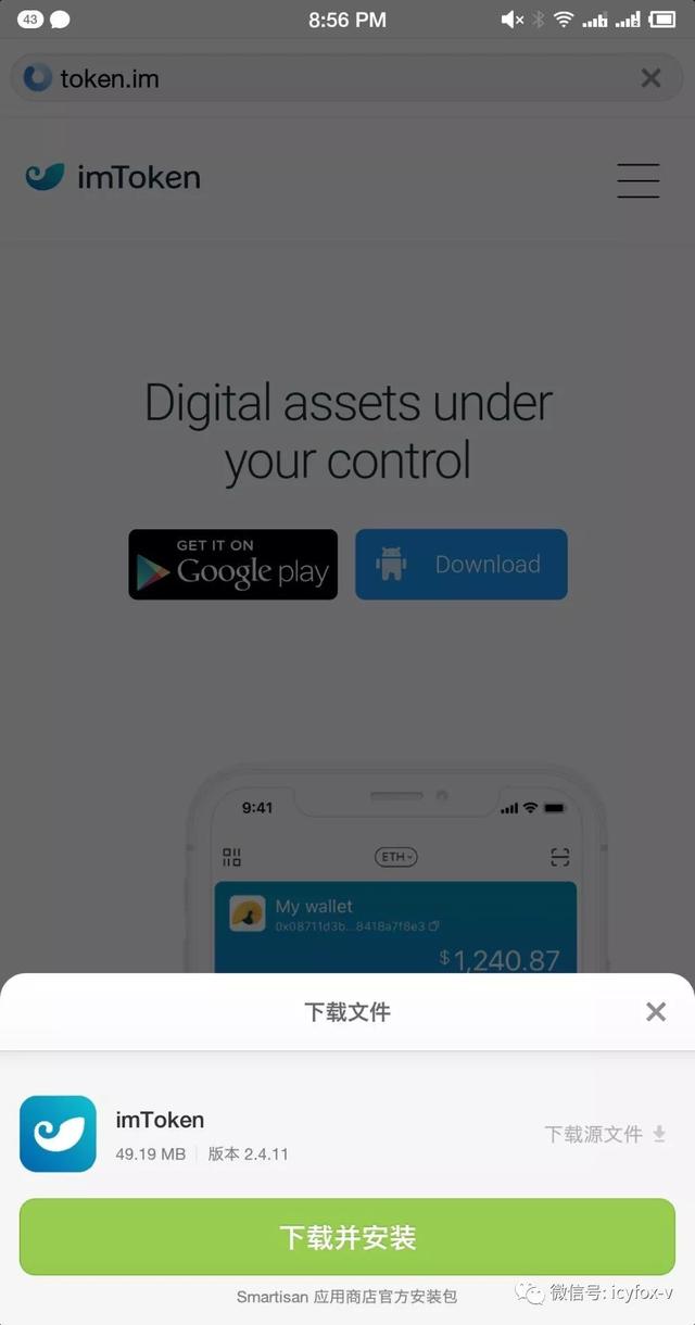 imtoken钱包官网app下载网址-imtoken钱包官网下载 token im