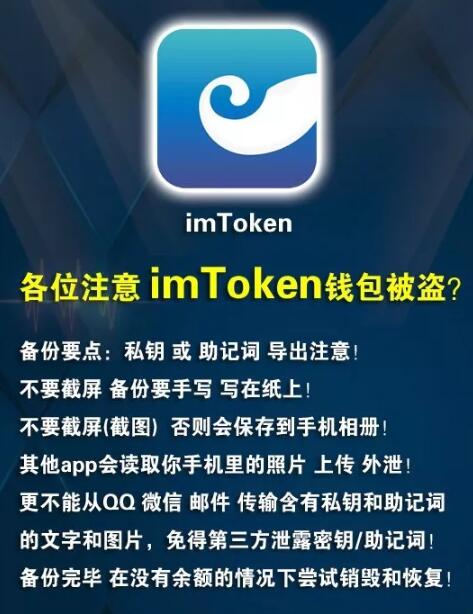 imtoken客户端-im token app