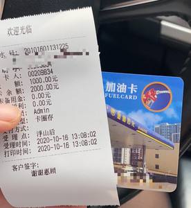 油卡充值卡怎么入账-油卡充值卡怎么充值可以开发票吗?