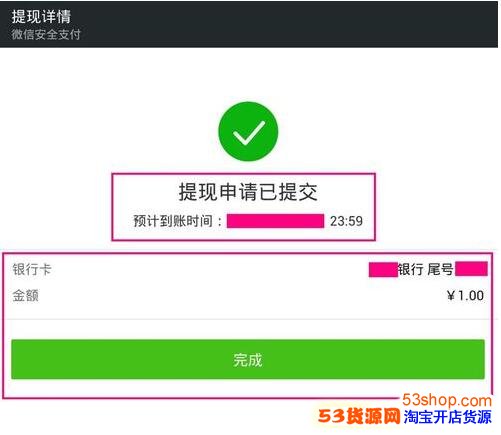 imtoken提现多久到账-imtoken钱包可以提现吗
