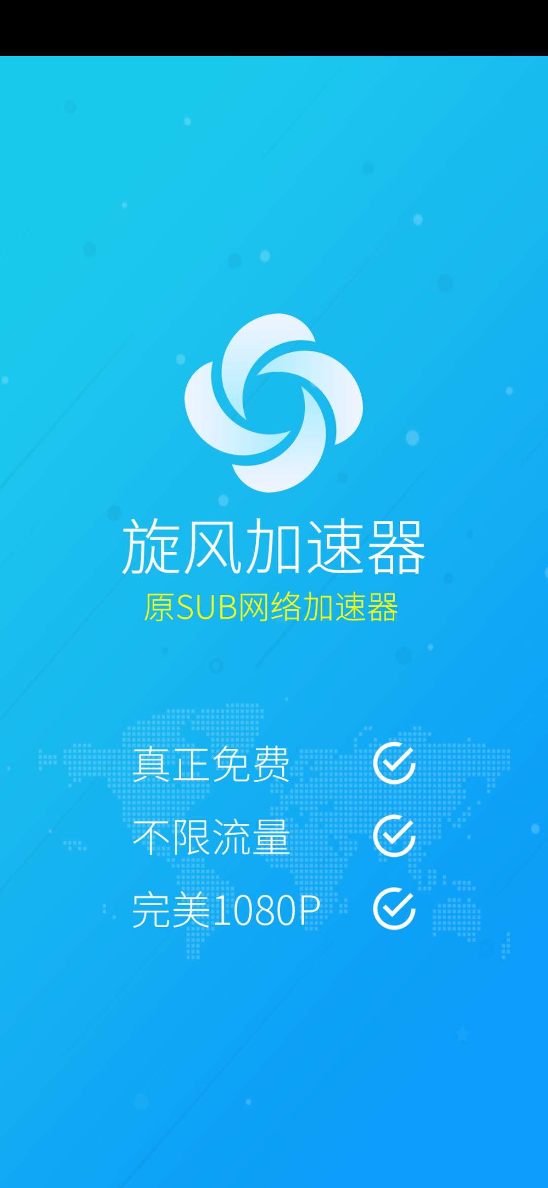 telegreat官方版下载加速器的简单介绍