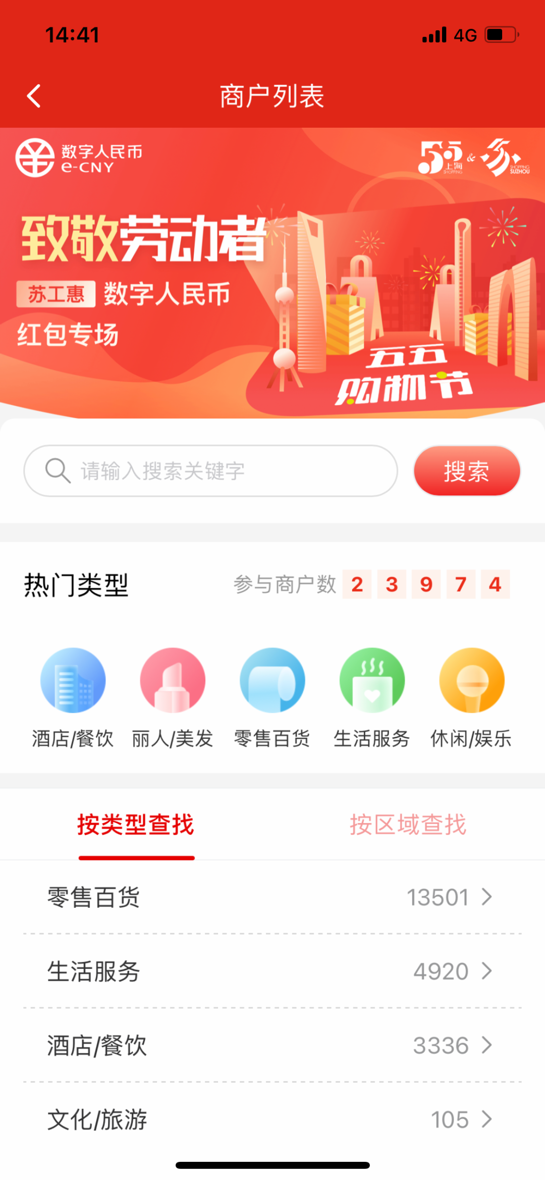 央行数字钱包app下载手机版-数字人民币钱包app下载手机版