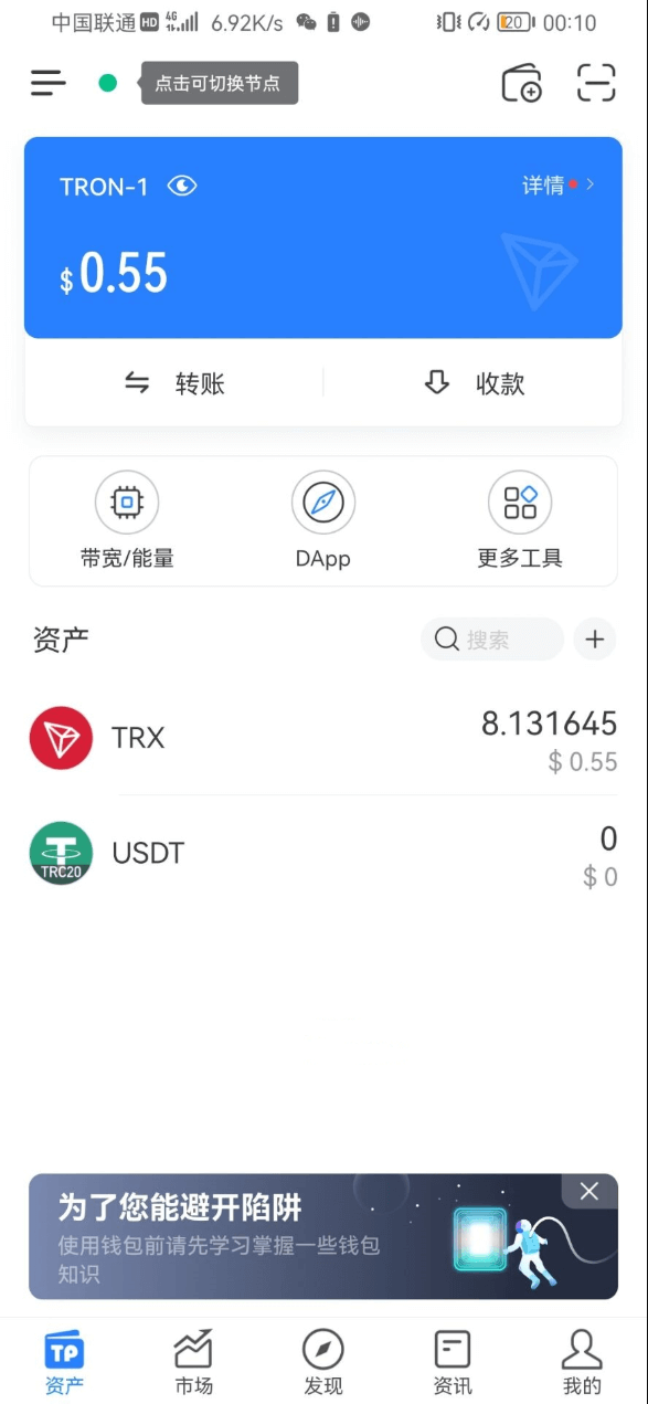 imtoken钱包下载推荐-2021年最新imtoken钱包下载安卓