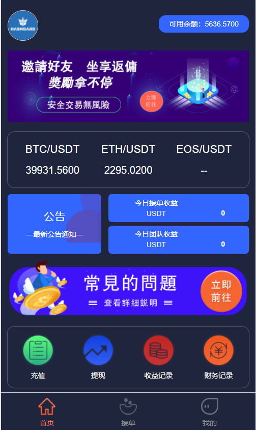USDT软件下载-usdt软件下载苹果