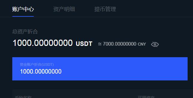 usdt充值-usdt充值安全吗