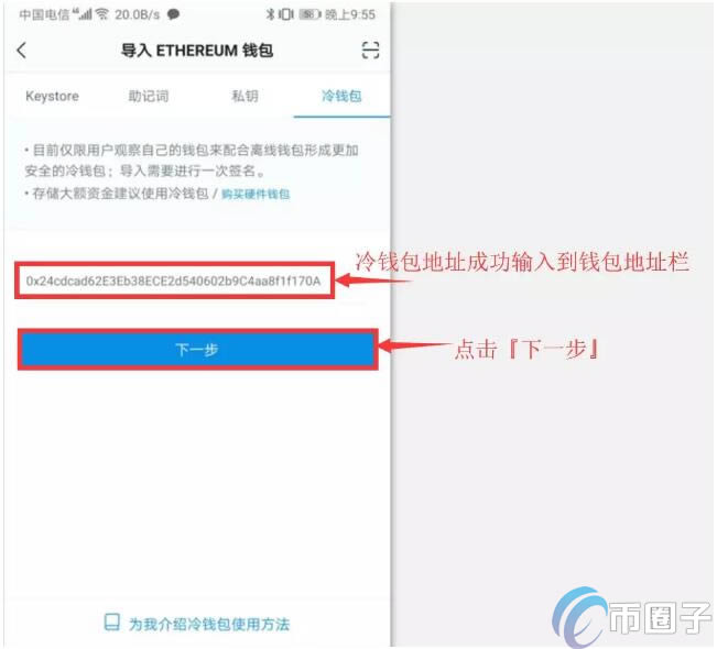 imtoken钱包操作流程-imtoken钱包操作流程详