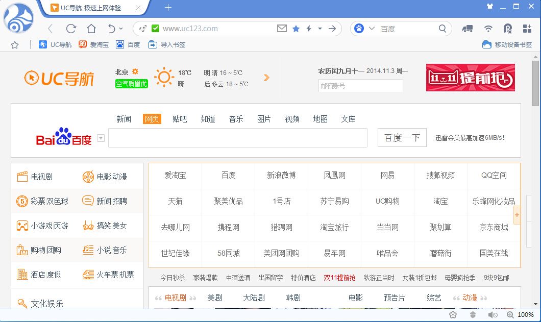 uu浏览器是什么东西-uu浏览器正版uopiii