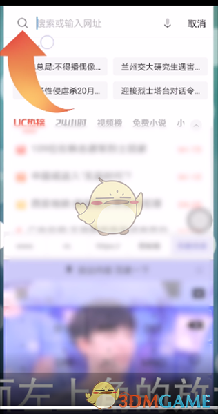 uc浏览器搜索引擎名称-uc浏览器搜索引擎名称大全