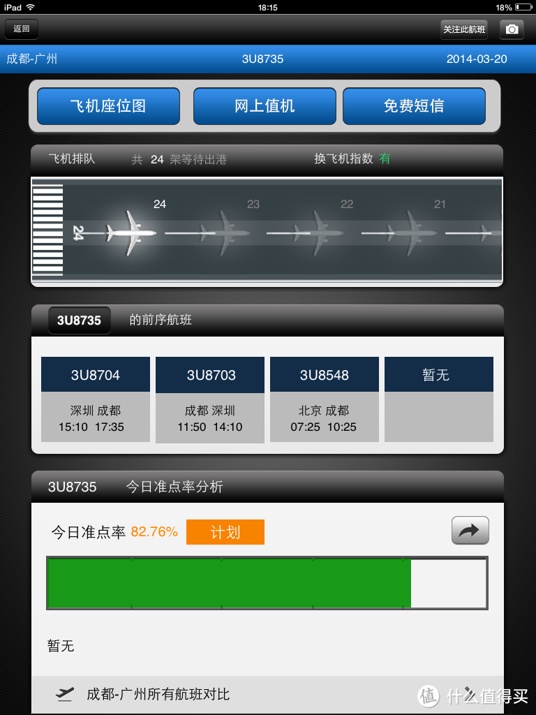 飞机软件是干嘛的-飞机软件是干嘛的软件
