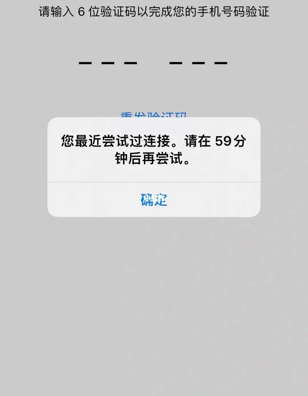飞机APP收不了验证码-飞机app收不了验证码怎么解决
