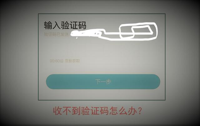 飞机APP收不了验证码-飞机app收不了验证码怎么解决