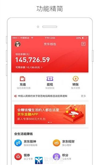 手机钱包app下载-手机钱包app下载交通出行