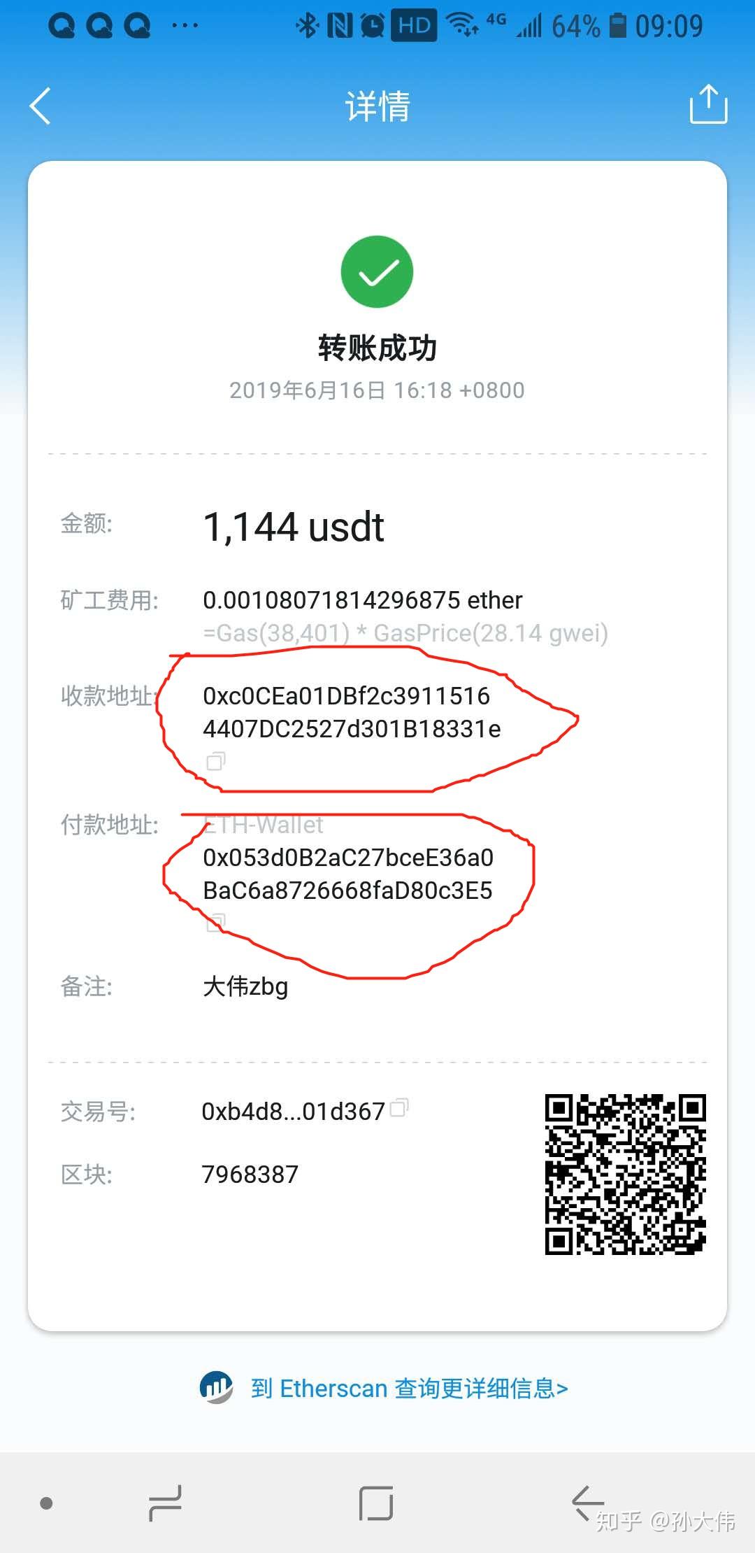 包含USDT钱包地址是什么意思的词条
