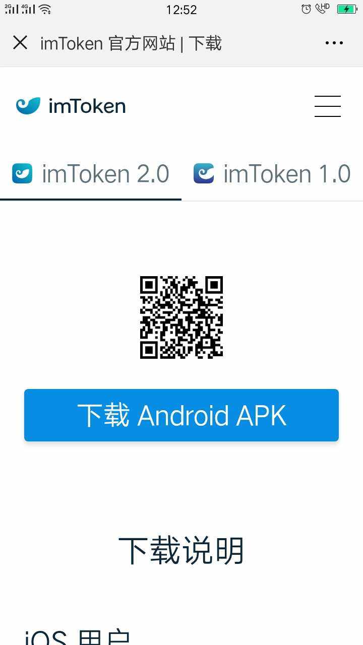 imtoken最新app下载-最新imtoken官网下载地址