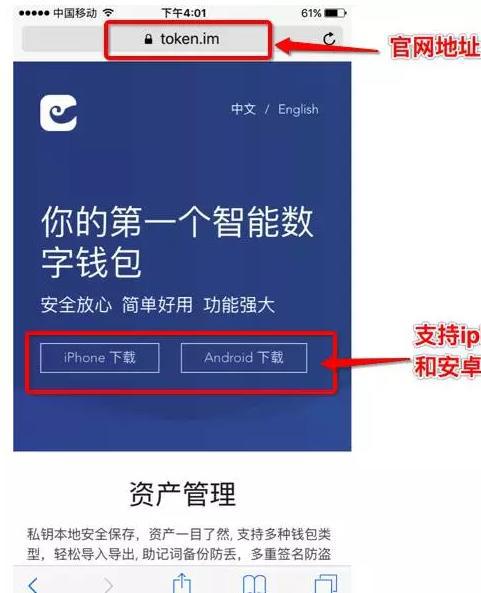 token安卓版下载-token安卓版下载app