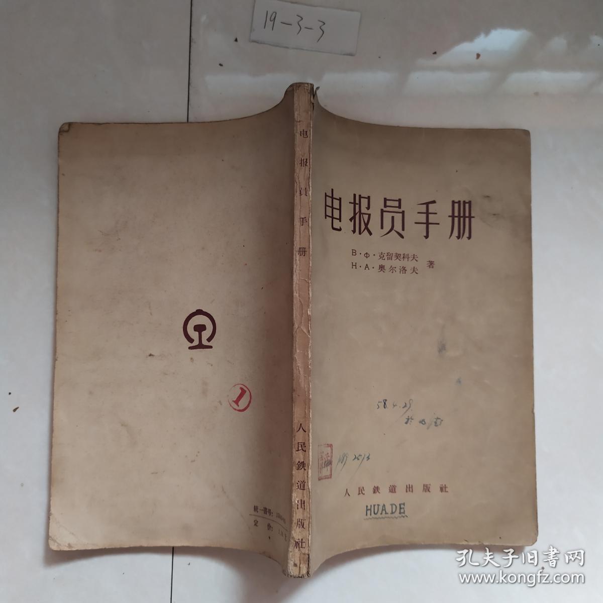 最强电报员是什么梗-电报员是什么网络用语