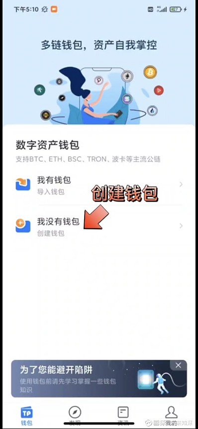 tp钱包苹果版怎么下载-tp钱包官网下载app苹果