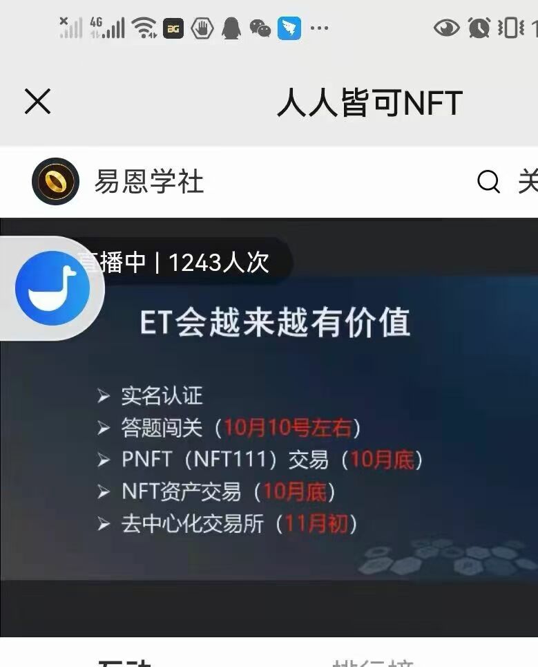 enft挖矿-enft挖矿最新消息