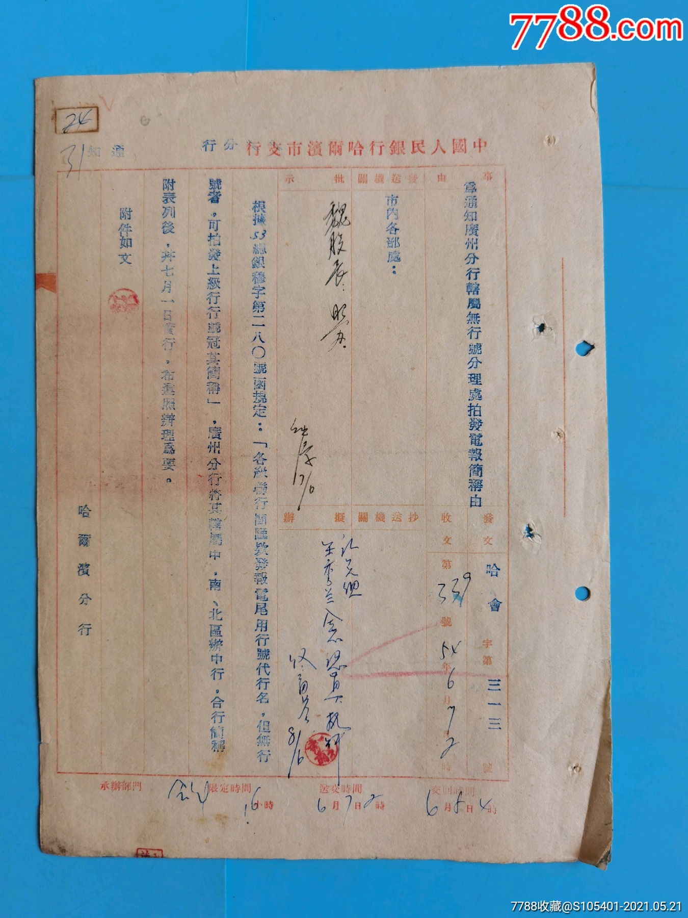 电报是怎么发出去的-电报是用什么原理发出去了