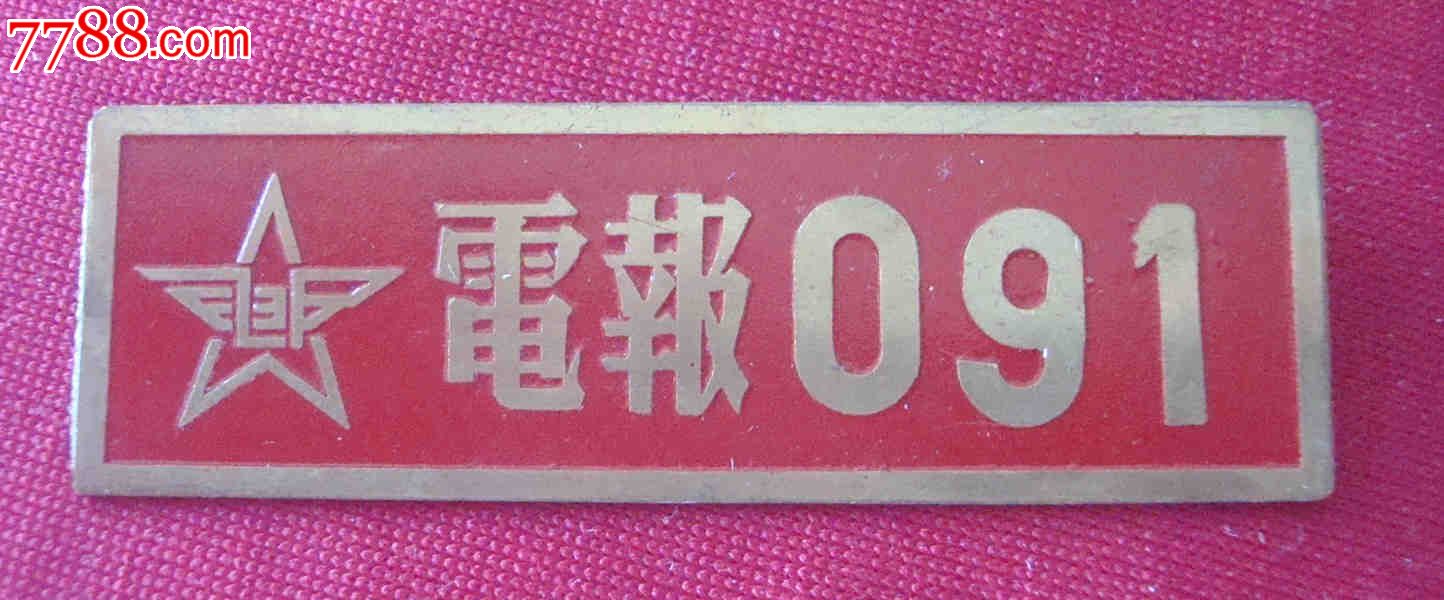 电报员孙悟空-电报员孙悟空原声