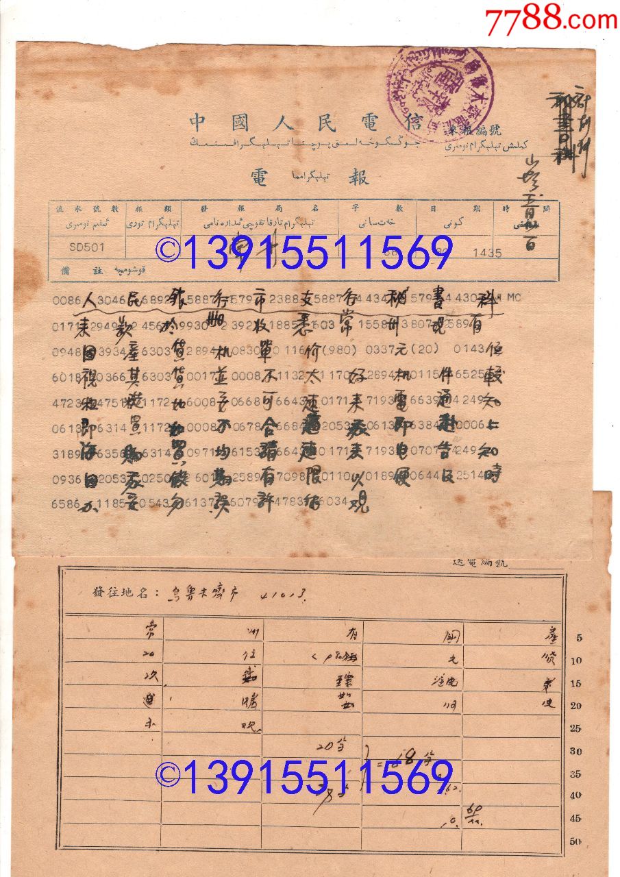 隔壁经常有发电报的声音-屋里发出像发电报一样的声音