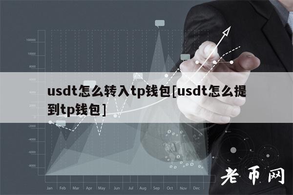 下载tp钱包-下载tp钱包app官方下载