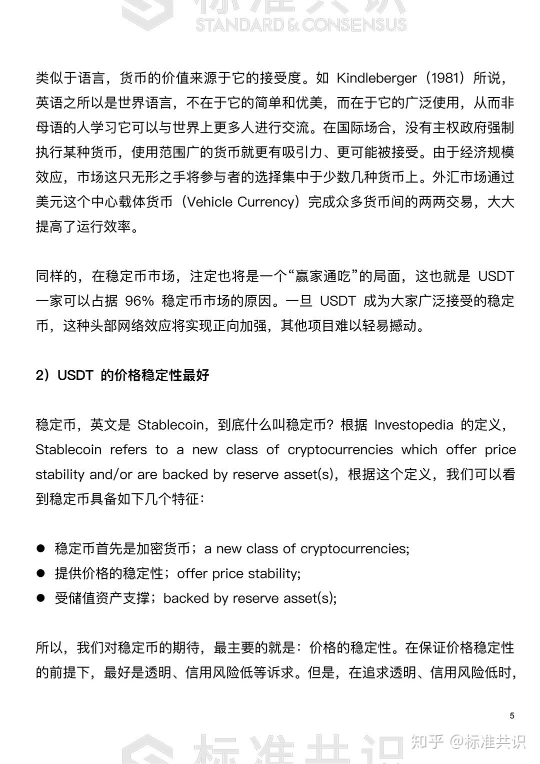 usdt版本区别-usdt usd区别