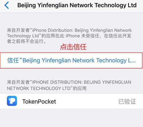 TP钱包安卓版和苹果不一样的简单介绍