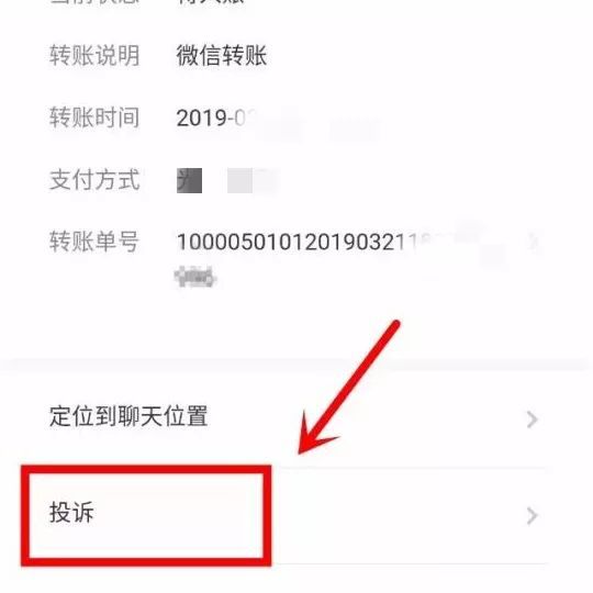微信转账扣多少手续费-微信转账怎么把钱要回来