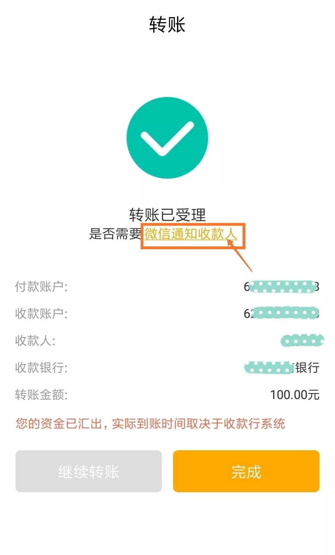 微信转账扣多少手续费-微信转账怎么把钱要回来 微信转账扣多少手续费-微信转账怎么把钱要回来