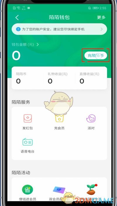 陌陌币大量买有打折吗-陌陌币大量买有打折吗安全吗