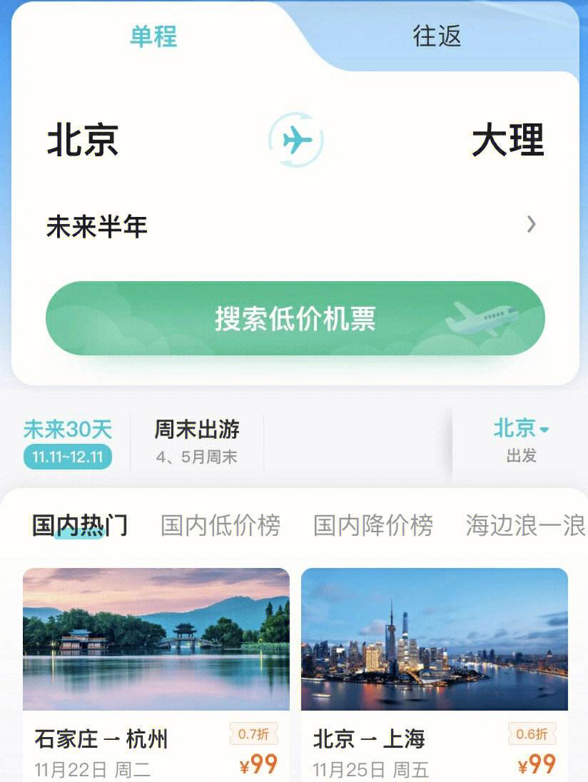 在飞机软件干什么赚钱-在飞机软件干什么赚钱快