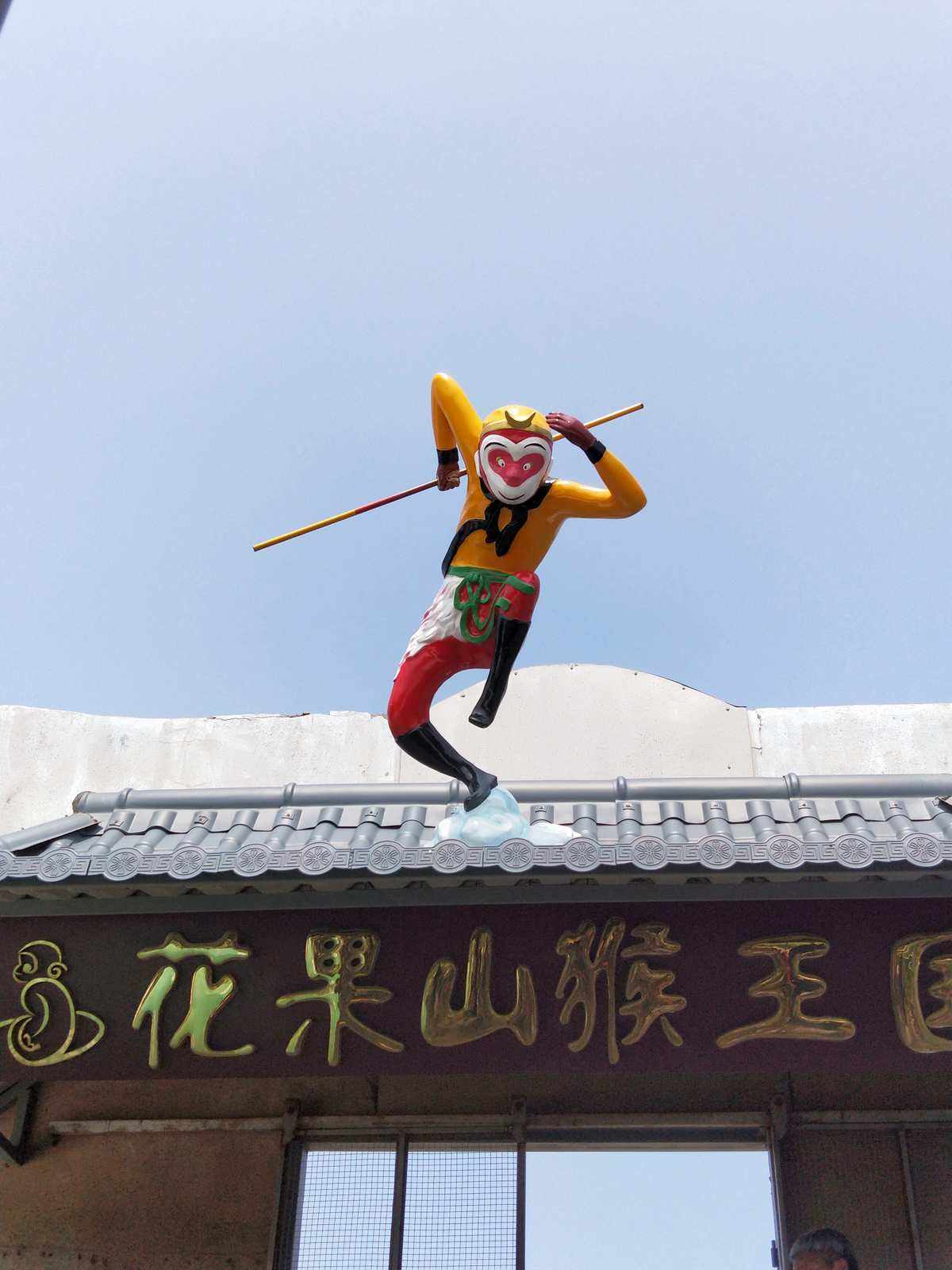 花果山电报猴台词-花果山电报猴台词文字