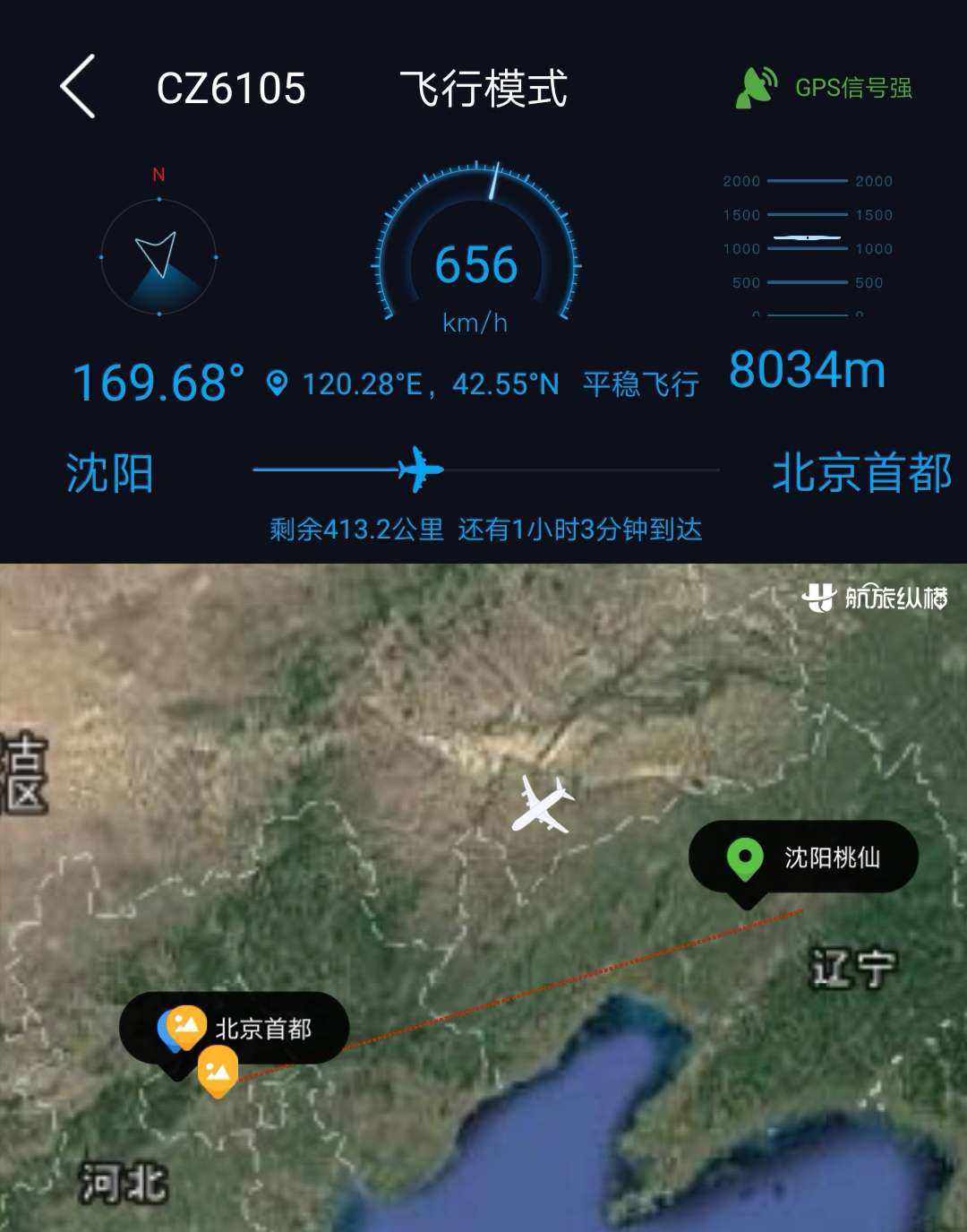 飞机官网APP-飞机官网app下载苹果