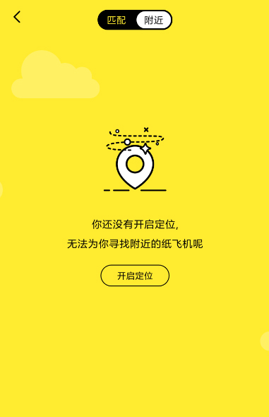 纸飞机软件下载流程-纸飞机app下载安装