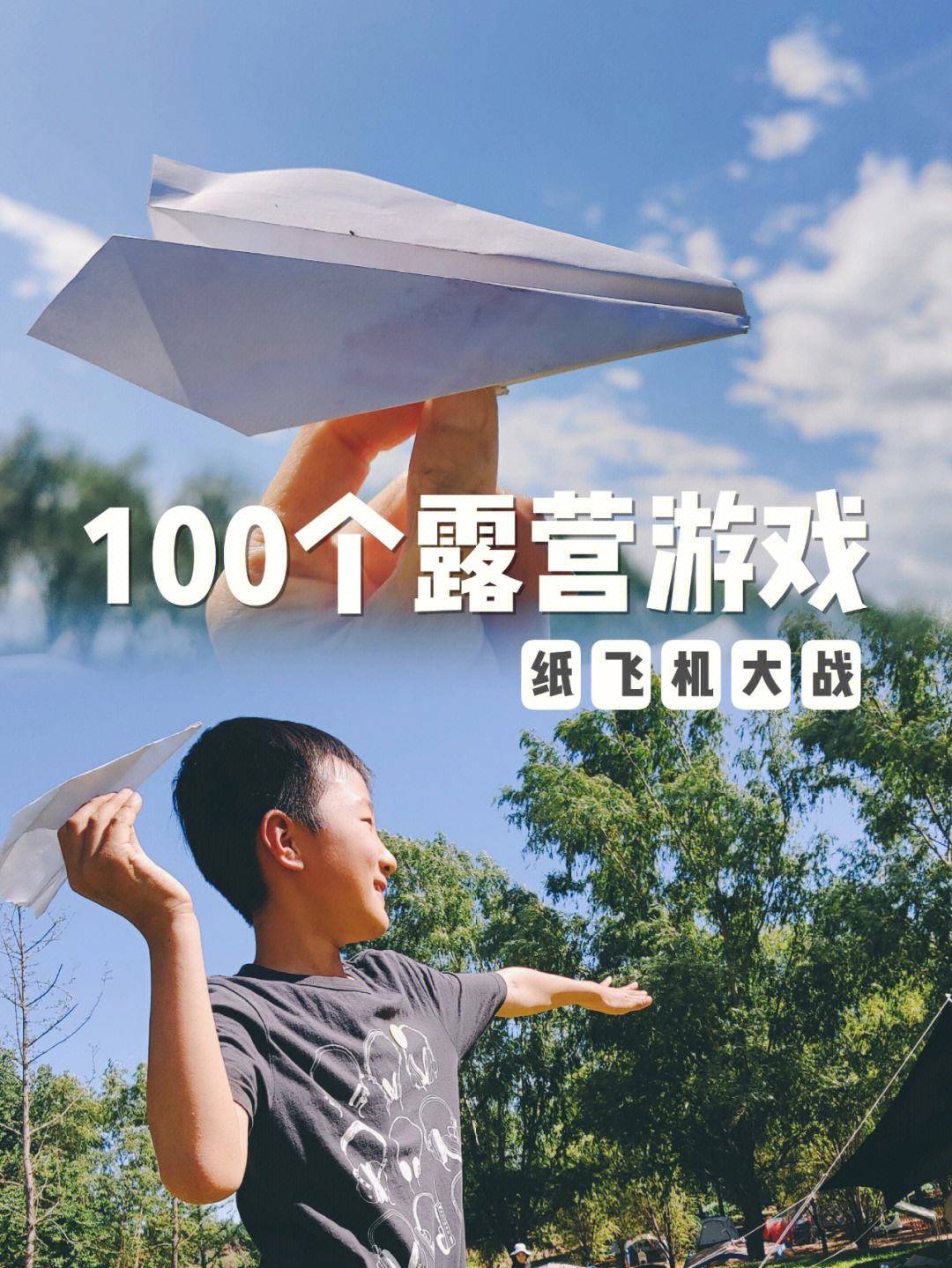 纸飞机游戏-微信纸飞机游戏