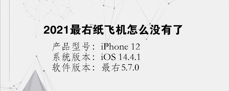 手机版纸飞机怎么设置中文版-手机版纸飞机怎么弄成中文版的
