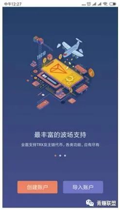 tronlink波宝钱包-波宝钱包trc10怎么交易