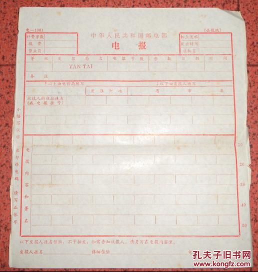 打电报是什么意思-打电报的是什么机器