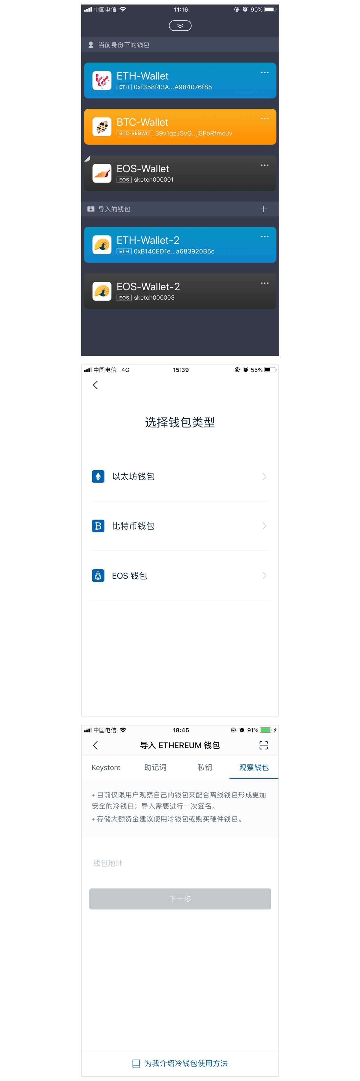 imtoken硬件钱包怎么样的简单介绍