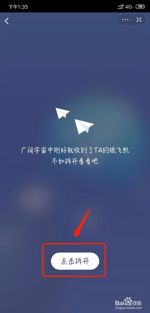 纸飞机APP怎么下载-纸飞机APP怎么下载2023最新更新