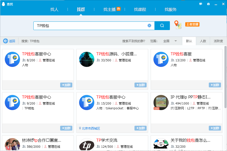 tp钱包客服电话-tp钱包客服在哪里