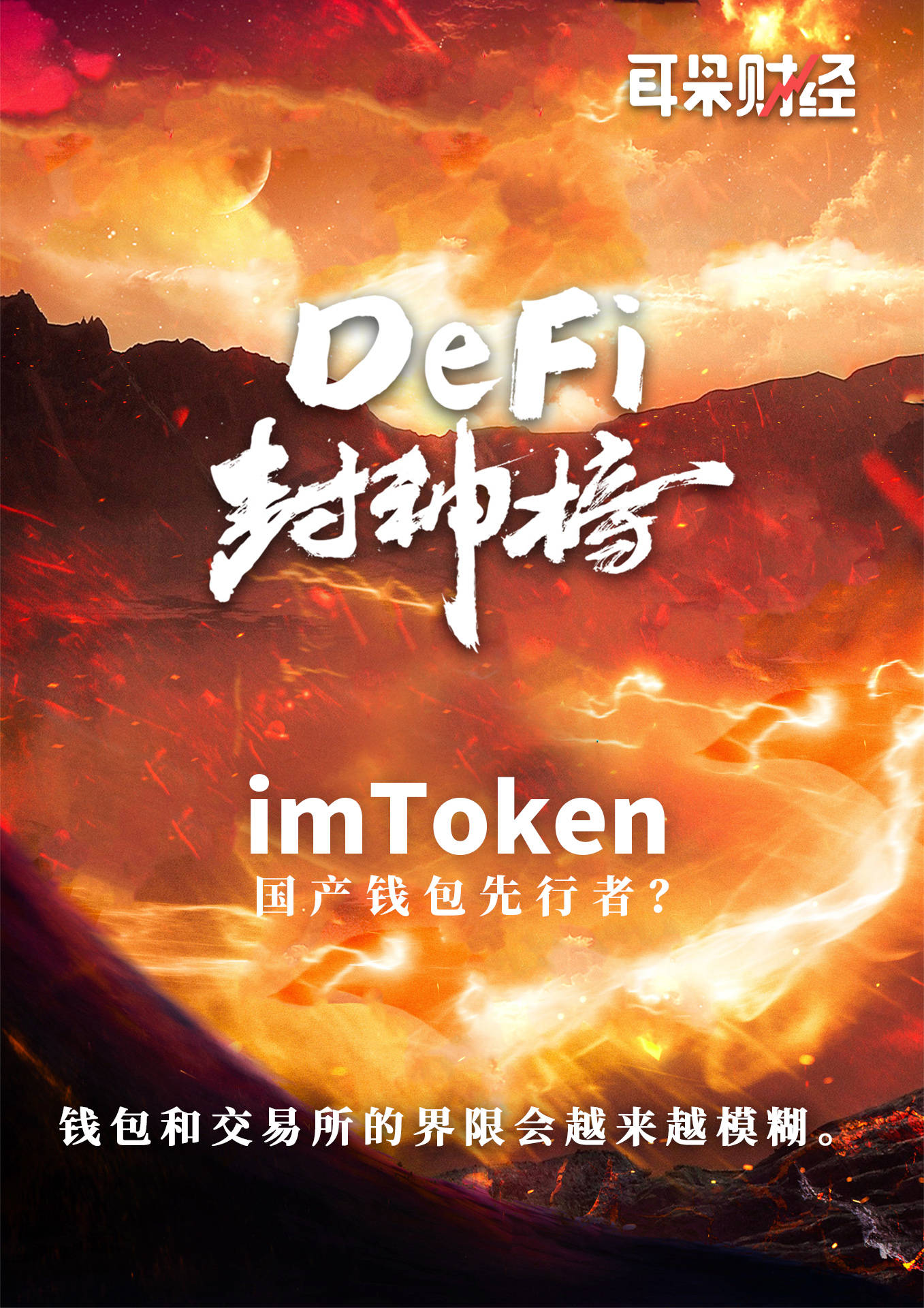 imtoken钱包-imtoken钱包最新官网