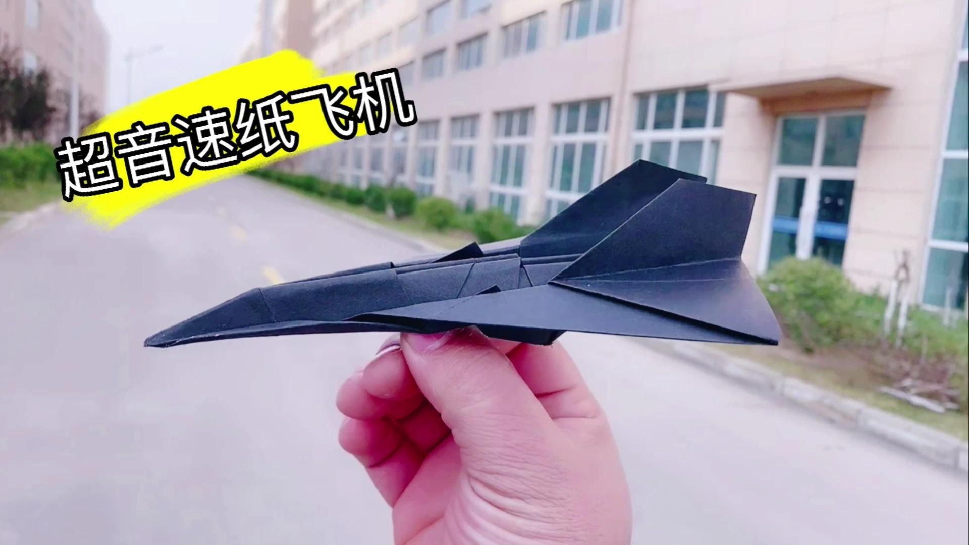 播放纸飞机的视频教程-手工制作纸飞机步骤视频教程