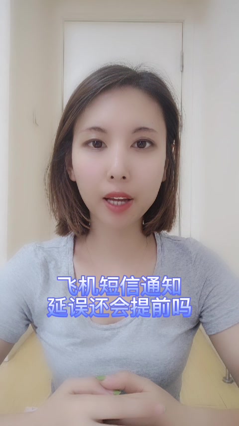 飞机收不到短信-飞机收不到短信验证码怎么办
