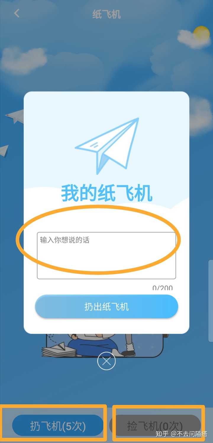 飞机app聊天软件下载中文破解版的简单介绍