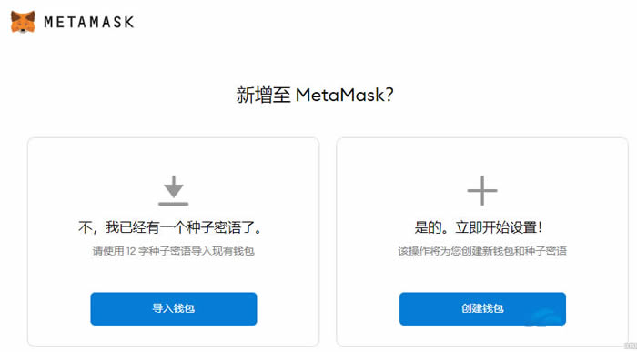 metamask钱包官网下载教程-metamask中文版手机钱包下载