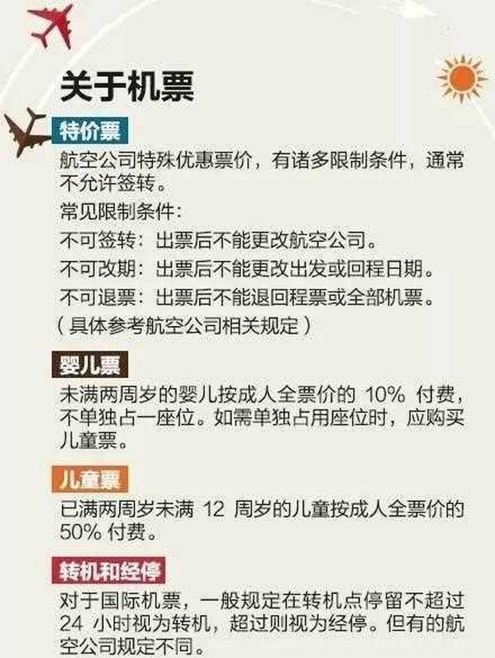 小飞机app-小飞机app怎么设置中文