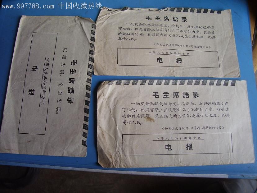 电报的格式-电报格式构成要素包括哪些